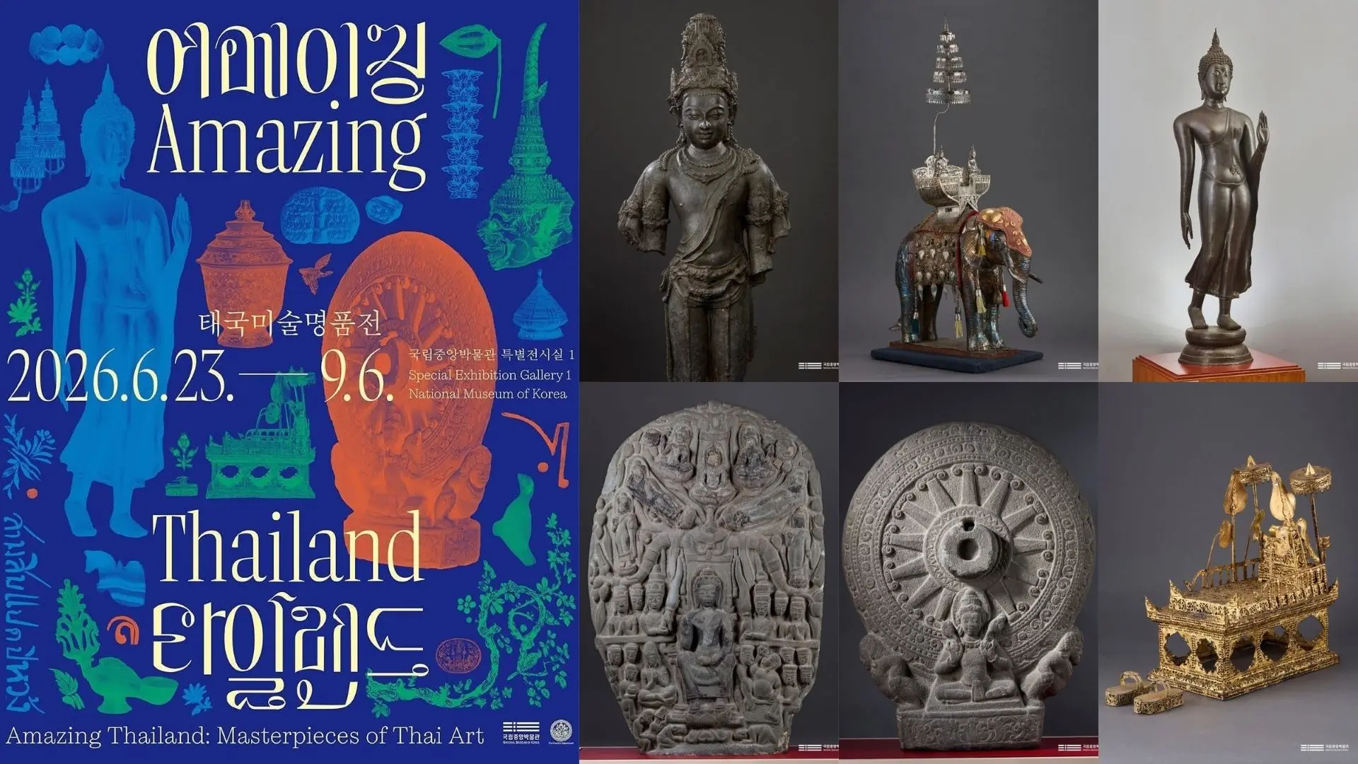 กรมศิลปากร จับมือ National Museum of Korea จัดนิทรรศการประวัติศาสตร์และศิลปะไทยผ่านโบราณวัตถุกว่า 200 ชิ้น