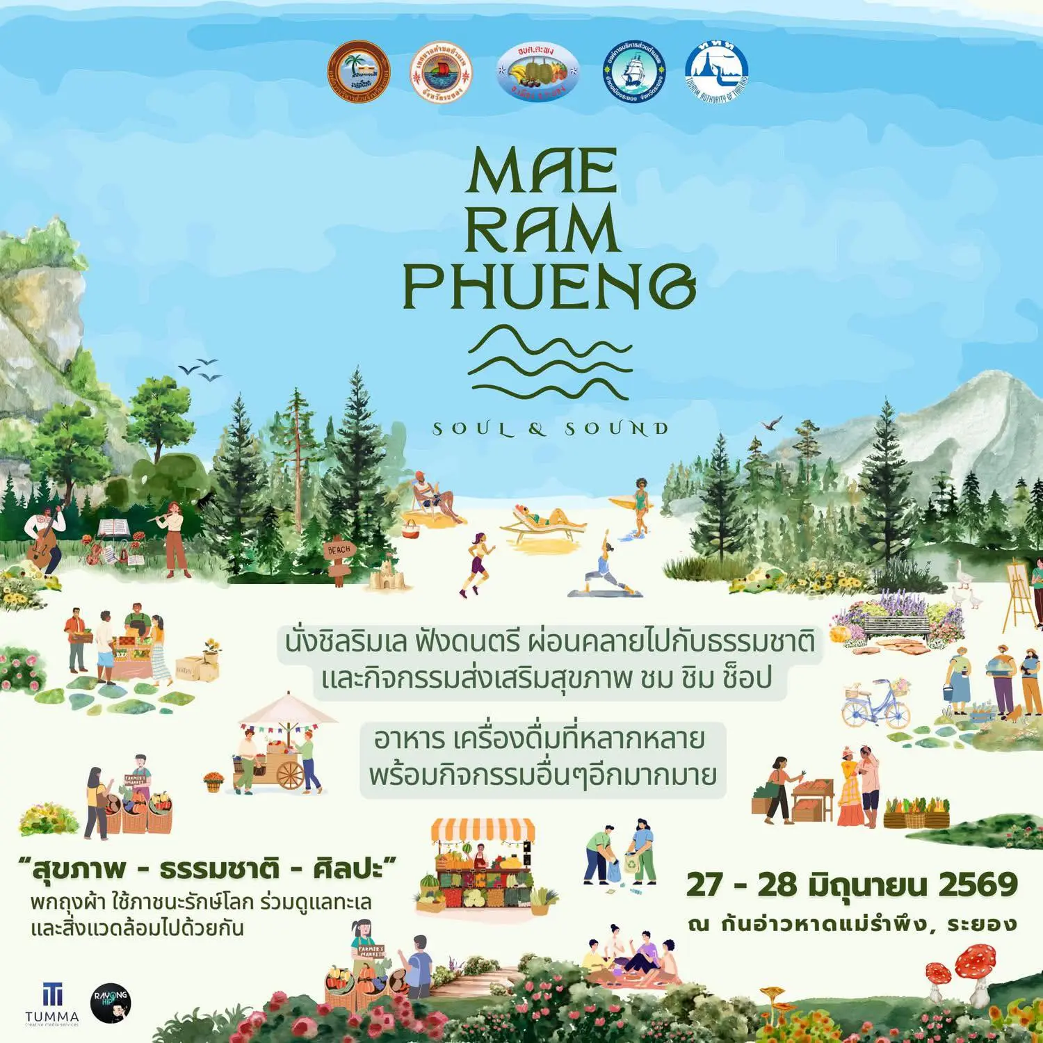 Mae Ramphueng Soul and Sound