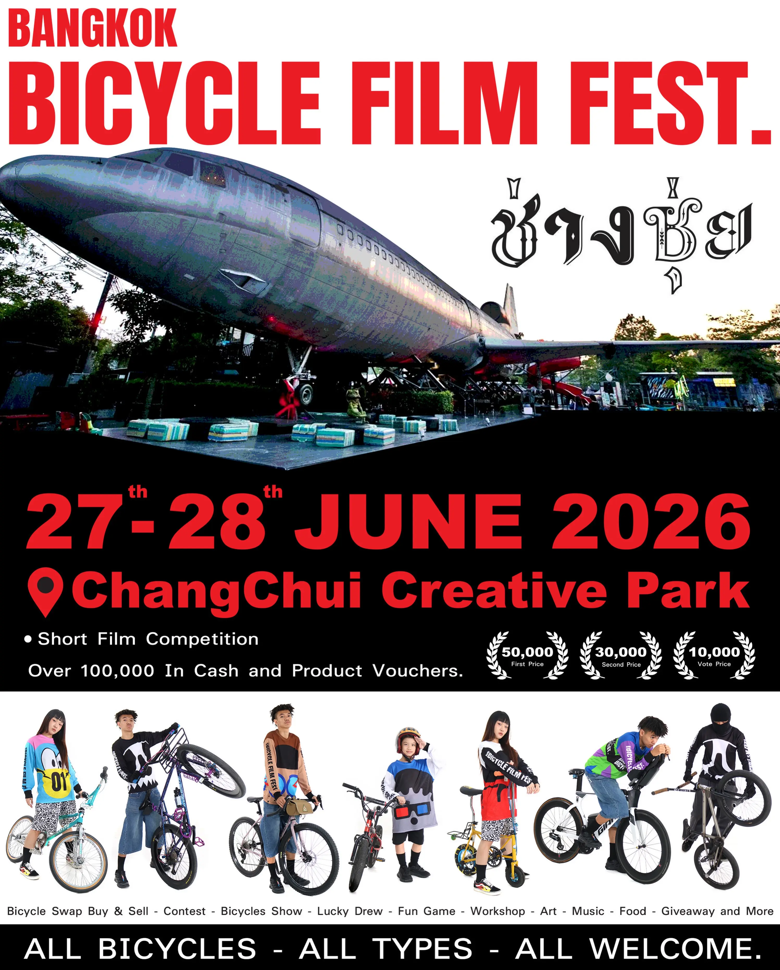 BBFF - Bangkok Bicycle Film Festival 2026