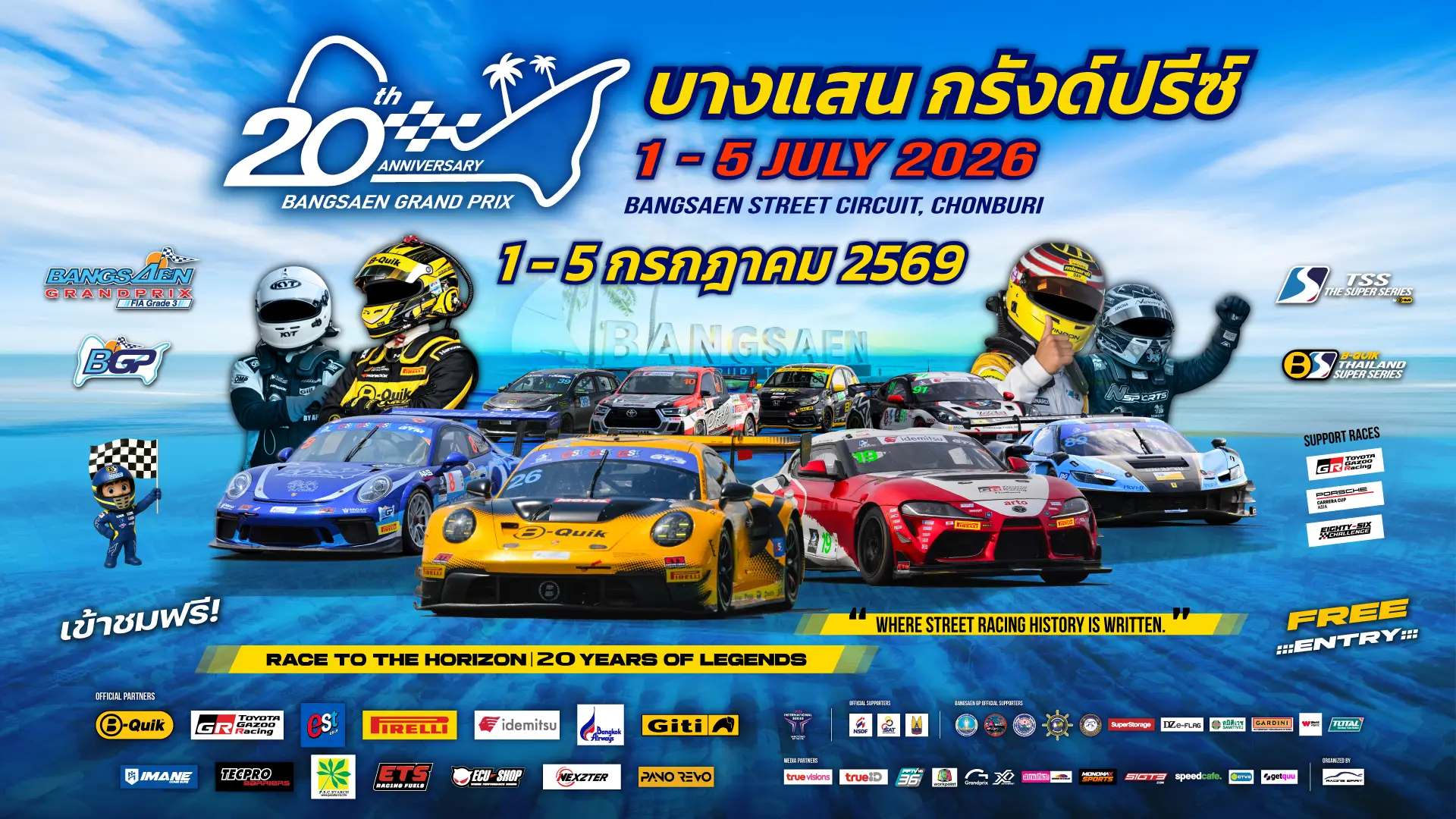 บางแสน กรังด์ปรีซ์