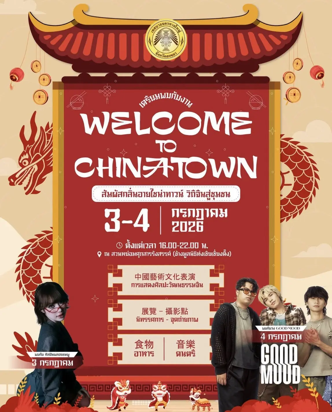 WELCOME TO CHINATOWN: Experience the Spirit of Chinatown, from Chinese Heritage to the Local Community