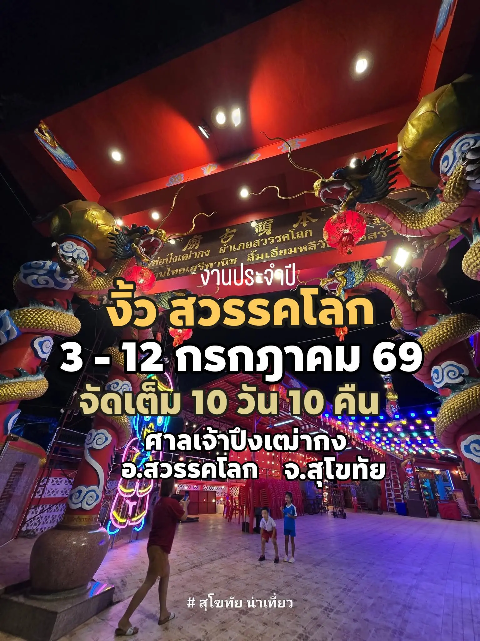 The Epic Sawankhalok Chinese Opera Festival 2026