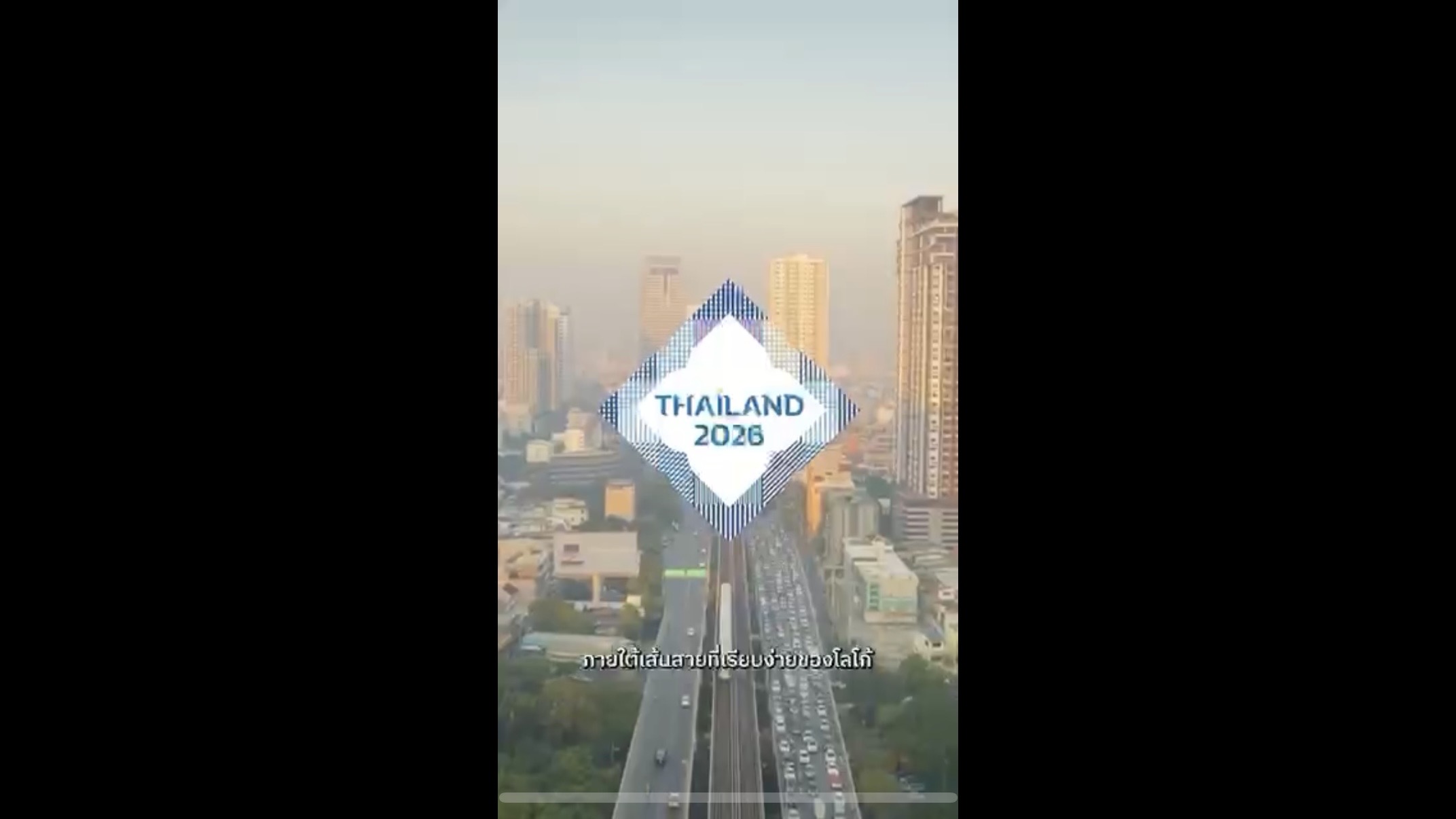 ชวนทุกคนมาถอดรหัสโลโก้ของประเทศไทยที่ใช้ในงาน 2026 IMF–World Bank Group Annual Meetings
